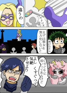 MT.レディくすぐり漫画Versus Gulliver Giri - page 2