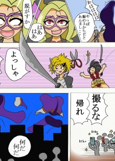 MT.レディくすぐり漫画Versus Gulliver Giri - page 6