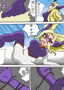 MT.レディくすぐり漫画Versus Gulliver Giri - page 3