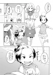 [Ayanakitori] Chinko ga Haetara Dou Suru ka [Digital] - page 17