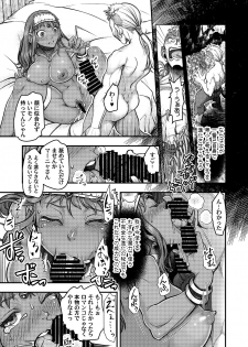[FANGS (Harunaga Makito)] Genkyou ~Cabecilla~ (Dragon Quest IV) [Digital] - page 14