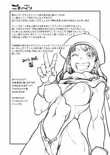 [FANGS (Harunaga Makito)] Genkyou ~Cabecilla~ (Dragon Quest IV) [Digital] - page 3
