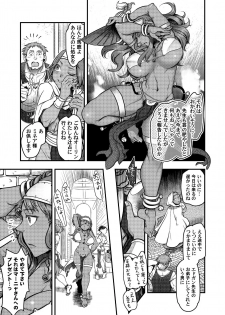 [FANGS (Harunaga Makito)] Genkyou ~Cabecilla~ (Dragon Quest IV) [Digital] - page 8