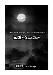 [FANGS (Harunaga Makito)] Genkyou ~Cabecilla~ (Dragon Quest IV) [Digital] - page 2