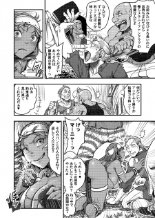 [FANGS (Harunaga Makito)] Genkyou ~Cabecilla~ (Dragon Quest IV) [Digital] - page 9