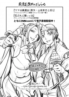 [FANGS (Harunaga Makito)] Genkyou ~Cabecilla~ (Dragon Quest IV) [Digital] - page 20