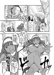 [FANGS (Harunaga Makito)] Genkyou ~Cabecilla~ (Dragon Quest IV) [Digital] - page 12