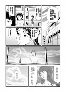 [Yamada Tahichi] Hitozuma Tsuuhan Ch. 6 (Web Comic Toutetsu Vol. 43) [Chinese] [黑条汉化] - page 27