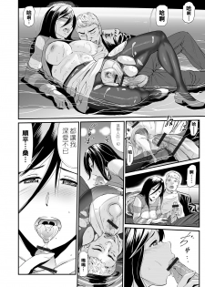 [Yamada Tahichi] Hitozuma Tsuuhan Ch. 6 (Web Comic Toutetsu Vol. 43) [Chinese] [黑条汉化] - page 22