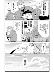 [Yamada Tahichi] Hitozuma Tsuuhan Ch. 6 (Web Comic Toutetsu Vol. 43) [Chinese] [黑条汉化] - page 26