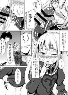 (C91) [Brave Chicken (Alex)] Yami no Yuuwaku (Shadowverse) - page 10