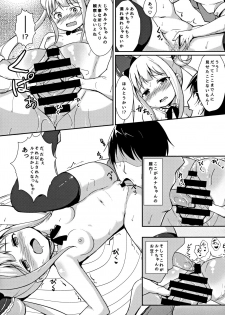 (C91) [Brave Chicken (Alex)] Yami no Yuuwaku (Shadowverse) - page 13