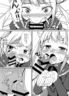 (C91) [Brave Chicken (Alex)] Yami no Yuuwaku (Shadowverse) - page 9