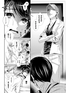 [Toguchi Furu] Teihen Aikata no Makura Ochi Niku Benki Yacchuunen [Digital] - page 10