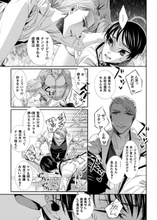 [Toguchi Furu] Teihen Aikata no Makura Ochi Niku Benki Yacchuunen [Digital] - page 11