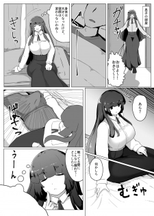 [moya´] ぼしかん そのじゅうに - page 2