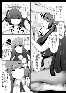 [moya´] ぼしかん そのじゅうに - page 3