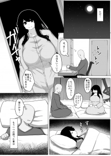 [moya´] おやすみ、おかあさん 導入 - page 20