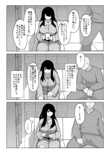 [moya´] おやすみ、おかあさん 導入 - page 13