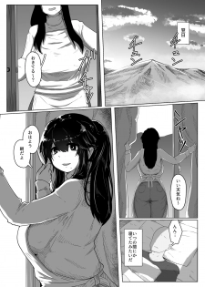 [moya´] おやすみ、おかあさん 導入 - page 8