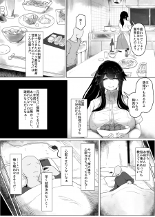 [moya´] おやすみ、おかあさん 導入 - page 6