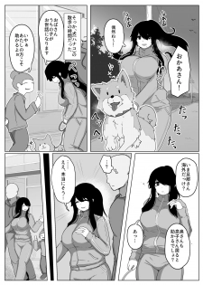 [moya´] おやすみ、おかあさん 導入 - page 10