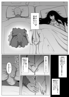 [moya´] おやすみ、おかあさん 導入 - page 21