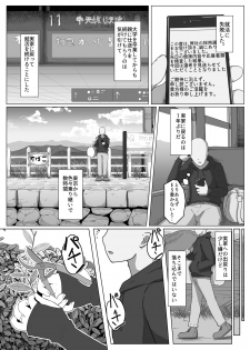 [moya´] おやすみ、おかあさん 導入 - page 2