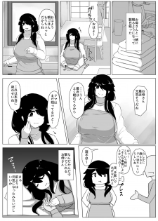 [moya´] おやすみ、おかあさん 導入 - page 18