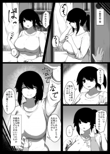 [moya´] おやすみ、おかあさん 導入 - page 7