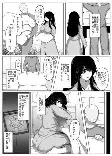 [moya´] おやすみ、おかあさん 導入 - page 16