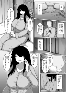 [moya´] おやすみ、おかあさん 導入 - page 12