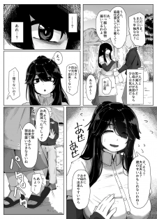 [moya´] おやすみ、おかあさん 導入 - page 5