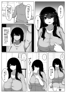 [moya´] おやすみ、おかあさん 導入 - page 15