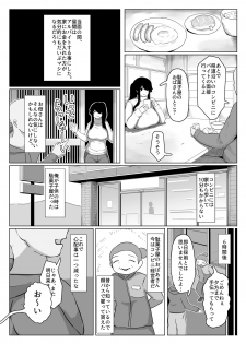 [moya´] おやすみ、おかあさん 導入 - page 9