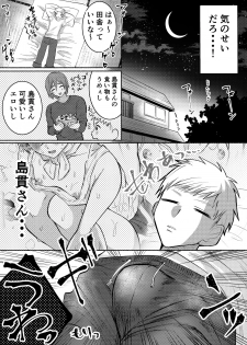 [Mappira Gomen Lovers (Torobinbi)] Inaka no Yatara, Ecchi na Onii-san. [Digital] - page 10