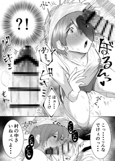 [Mappira Gomen Lovers (Torobinbi)] Inaka no Yatara, Ecchi na Onii-san. [Digital] - page 21