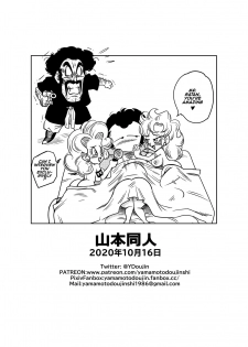 [Yamamoto] Mr. Satan's Secret Training (Dragon Ball Z) [English] - page 20