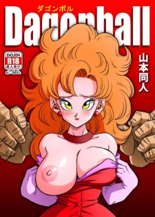 [Yamamoto] Mr. Satan's Secret Training (Dragon Ball Z) [English]