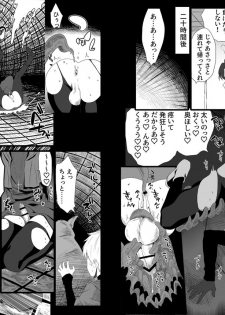 [Mame Koubou (Tomiyoshi)] Chounai Drill Kussaku Monzetsu Akume Jigoku [Digital] - page 8