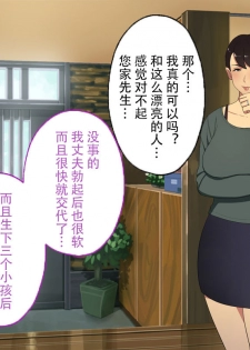 [Surumenium] Oji-san Rental ~Shufu-tachi no Himitsu no Asobi~后篇[Chinese]【不可视汉化】 - page 16