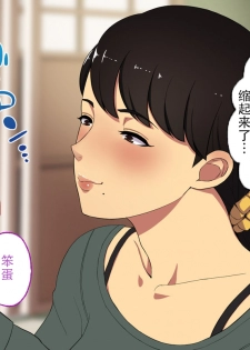 [Surumenium] Oji-san Rental ~Shufu-tachi no Himitsu no Asobi~后篇[Chinese]【不可视汉化】 - page 19