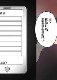 [Surumenium] Oji-san Rental ~Shufu-tachi no Himitsu no Asobi~后篇[Chinese]【不可视汉化】 - page 5