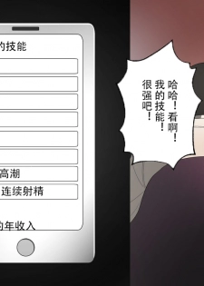 [Surumenium] Oji-san Rental ~Shufu-tachi no Himitsu no Asobi~后篇[Chinese]【不可视汉化】 - page 9
