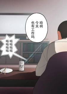 [Surumenium] Oji-san Rental ~Shufu-tachi no Himitsu no Asobi~后篇[Chinese]【不可视汉化】 - page 11