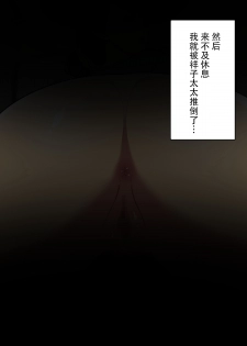 [Surumenium] Oji-san Rental ~Shufu-tachi no Himitsu no Asobi~后篇[Chinese]【不可视汉化】 - page 30