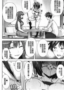 [うみうし] 抱きしめたい彼女。 想要緊抱她的女友。 [Chinese] [禁漫掃圖組] - page 25