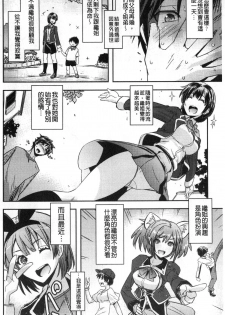 [うみうし] 抱きしめたい彼女。 想要緊抱她的女友。 [Chinese] [禁漫掃圖組] - page 7