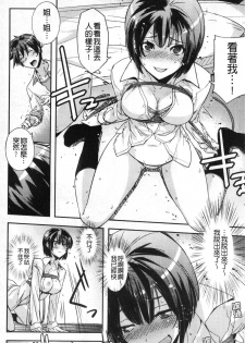 [うみうし] 抱きしめたい彼女。 想要緊抱她的女友。 [Chinese] [禁漫掃圖組] - page 15