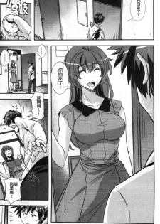 [うみうし] 抱きしめたい彼女。 想要緊抱她的女友。 [Chinese] [禁漫掃圖組] - page 22